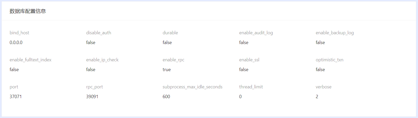 db_configuration