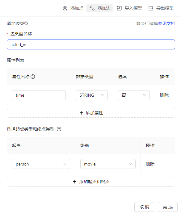graphbuild-addedge