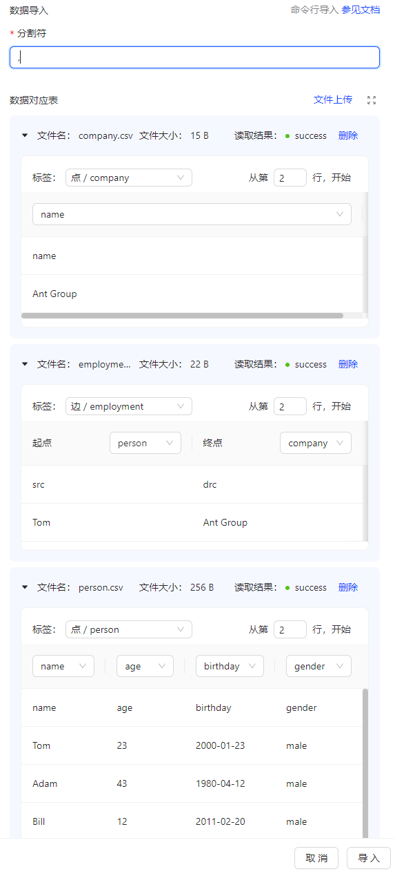 graphbuild-import-datamapping