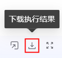 query-result-download