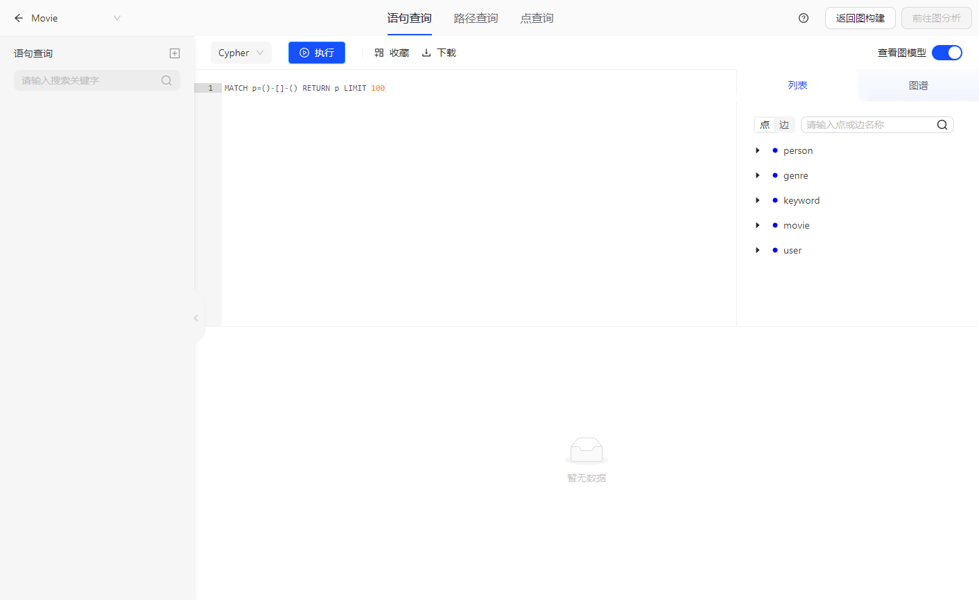 query-view