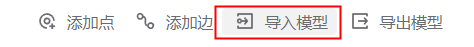 graphbuild-importmodel-button