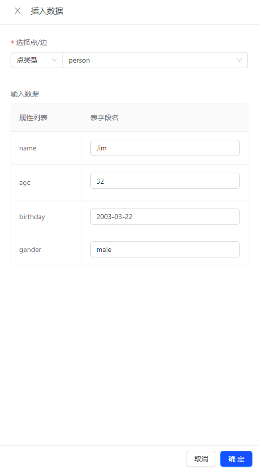 query-result-insert