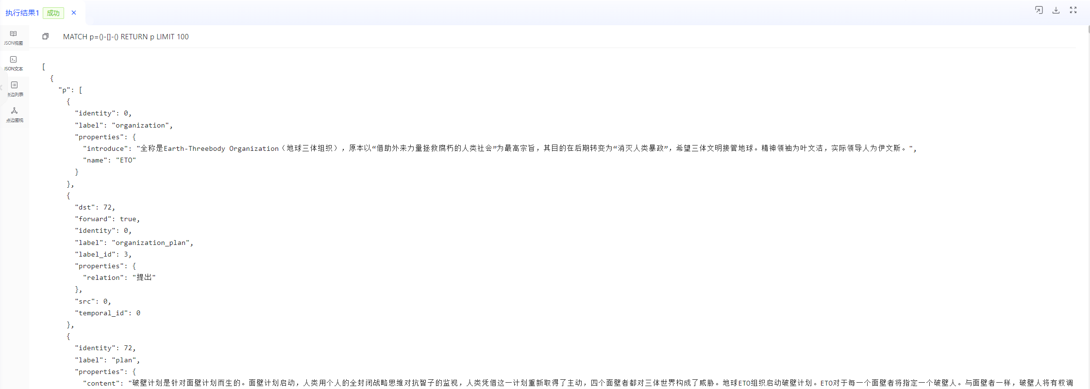 query-result-jsontxt