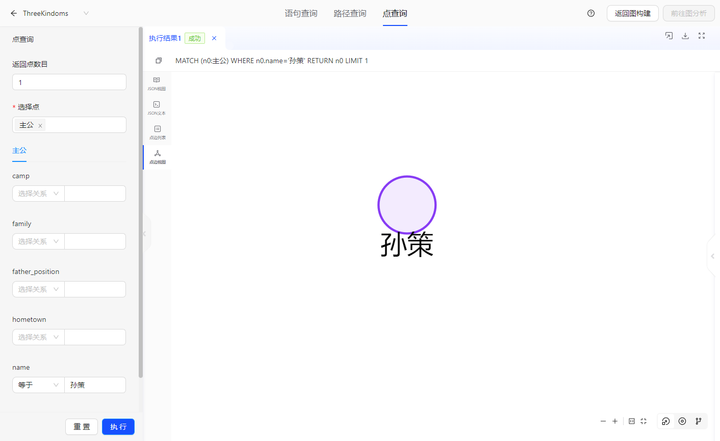 vertexquery