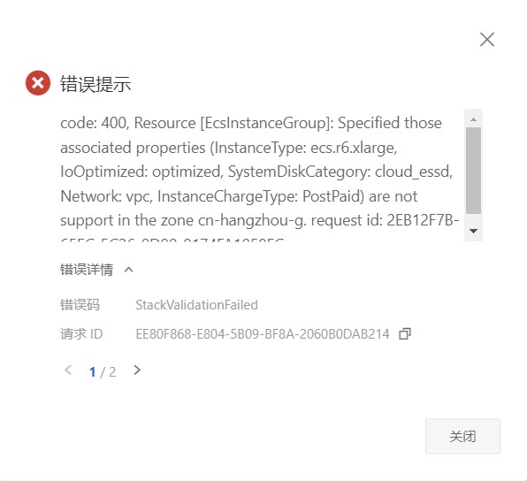 Deployment Error