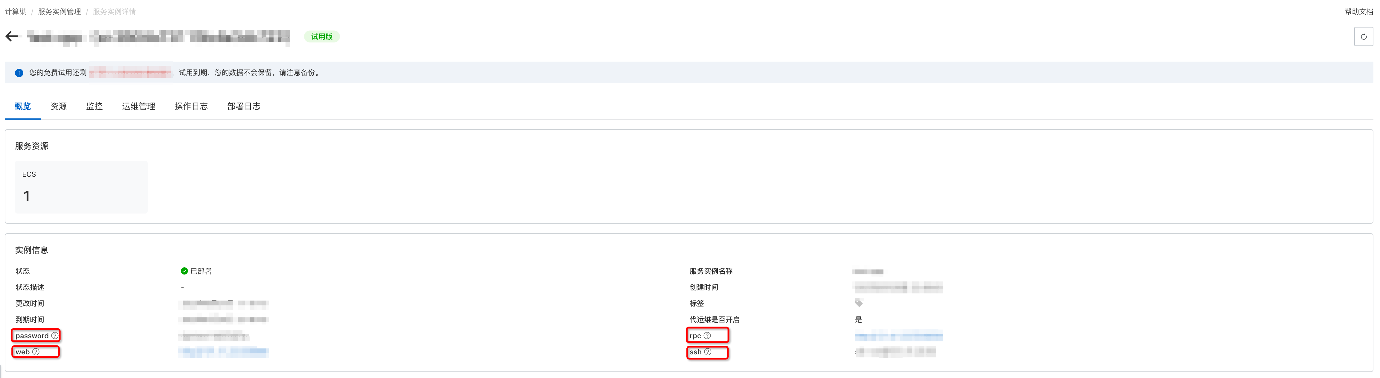 View Instance