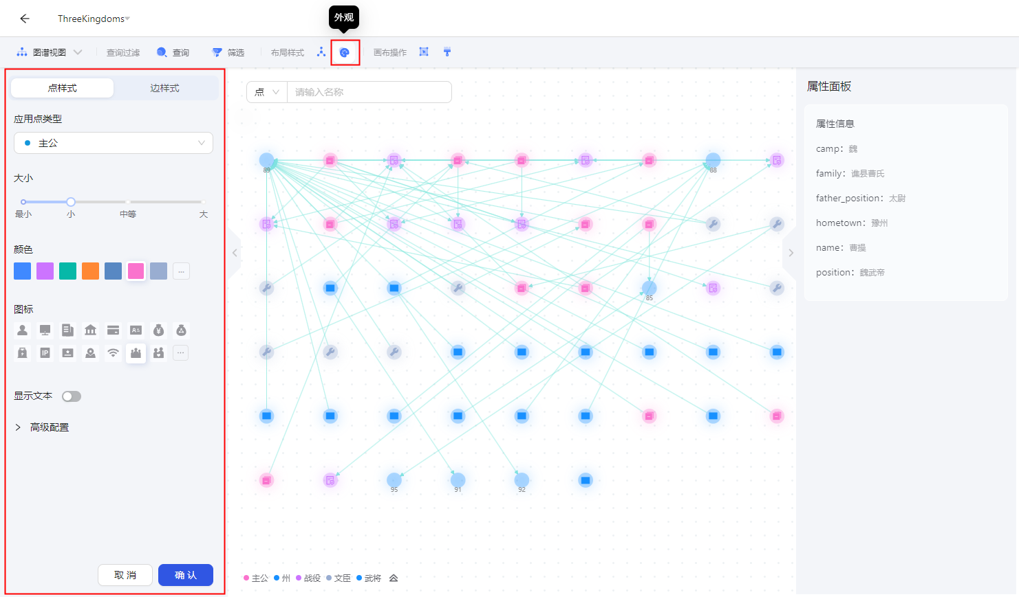 graphanalysis-style-appearance