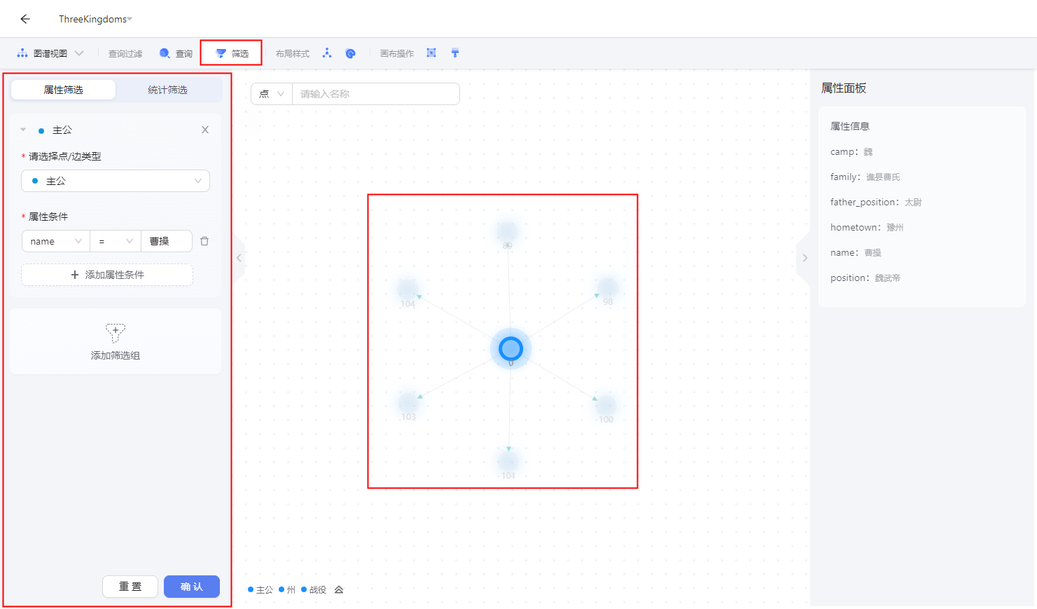 graphanalysis-queryfilter-attributefilter