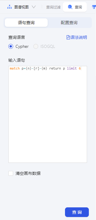 graphanalysis-queryfilter-query