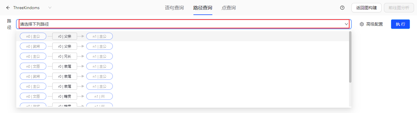 pathquery-select