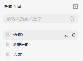 图查询-语句收藏
